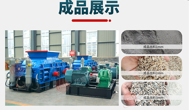 哪個(gè)廠家的鐵礦石對輥破碎機(jī)好用又實(shí)惠?