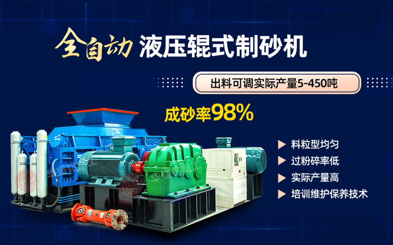 液壓對(duì)輥破碎機(jī)多少錢一臺(tái)?適合處理河卵石鵝卵石嗎?